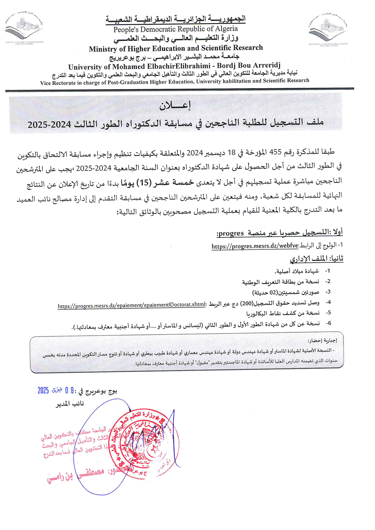ins doct 2025